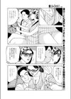 馬鹿にしないでよ そっちの性よ試し読み4ページ