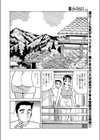 世界でエッチ番熱い夏試し読み2ページ