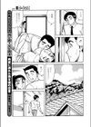 世界でエッチ番熱い夏試し読み5ページ