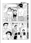 世界でエッチ番熱い夏試し読み6ページ