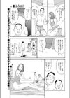 浜辺の肛楽試し読み5ページ