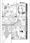 浜辺の肛楽試し読み6ページ
