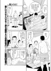浜辺の肛楽試し読み7ページ