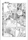 セ姦ドライフ試し読み3ページ