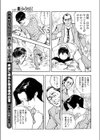 セ姦ドライフ試し読み5ページ