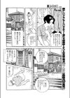 セ姦ドライフ試し読み6ページ