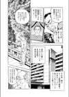 セ姦ドライフ試し読み7ページ