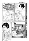 セ姦ドライフ試し読み8ページ