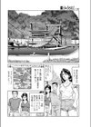 焼けぼっくいに秘試し読み2ページ