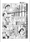 焼けぼっくいに秘試し読み4ページ