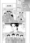 自己ちゅ〜試し読み2ページ