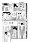 自己ちゅ〜試し読み4ページ