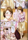 ねえ、いま私たち二人きりだよ試し読み3ページ