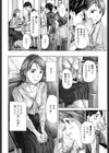 ねえ、いま私たち二人きりだよ試し読み6ページ