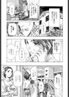 ねえ、いま私たち二人きりだよ試し読み7ページ