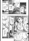 ねえ、いま私たち二人きりだよ試し読み8ページ