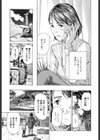 ねえ、いま私たち二人きりだよ試し読み9ページ