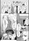 イイナリカノジョ試し読み2ページ
