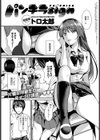 パンチラsign試し読み1ページ