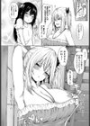 僕とお姉ちゃんの夏休み試し読み2ページ