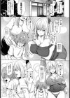 僕とお姉ちゃんの夏休み試し読み3ページ