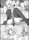 僕とお姉ちゃんの夏休み試し読み4ページ