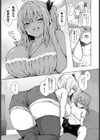 僕とお姉ちゃんの夏休み試し読み5ページ