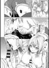 僕とお姉ちゃんの夏休み試し読み6ページ