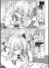 僕とお姉ちゃんの夏休み試し読み7ページ