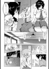 本の虫は溺れる試し読み8ページ