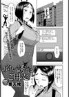 あやしい誘いにご用心試し読み1ページ