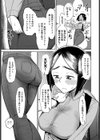 あやしい誘いにご用心試し読み3ページ