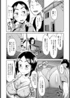 あやしい誘いにご用心試し読み4ページ