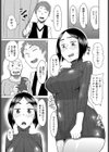 あやしい誘いにご用心試し読み5ページ