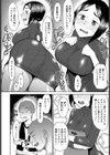 あやしい誘いにご用心試し読み6ページ