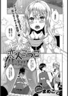 恋人ごっこ試し読み1ページ