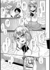 恋人ごっこ試し読み3ページ