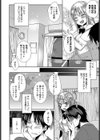 恋人ごっこ試し読み4ページ