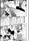 恋人ごっこ試し読み5ページ