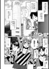 恋人ごっこ試し読み6ページ