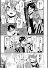恋人ごっこ試し読み7ページ