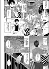 恋人ごっこ試し読み8ページ
