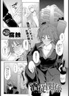酒従関係試し読み1ページ