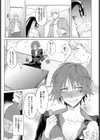 酒従関係試し読み3ページ