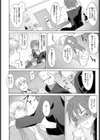 酒従関係試し読み4ページ