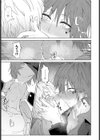 酒従関係試し読み5ページ