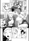 オキニイリ試し読み2ページ