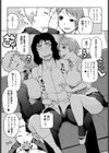オキニイリ試し読み3ページ
