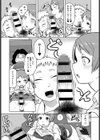 オキニイリ試し読み5ページ