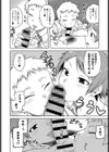 オキニイリ試し読み6ページ
